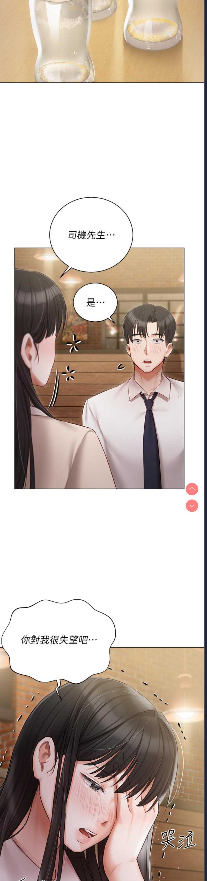 私宅女主人