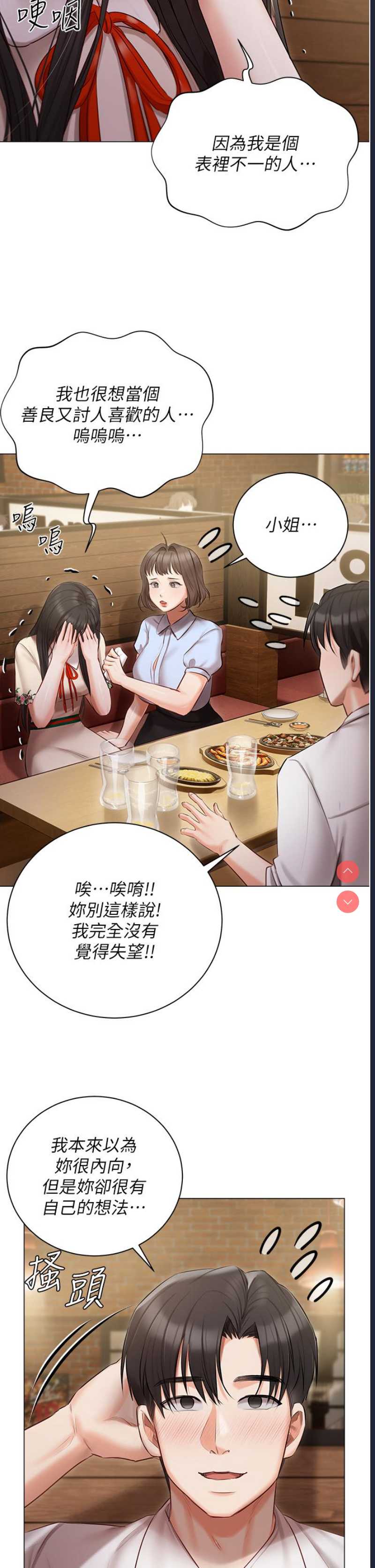 私宅女主人