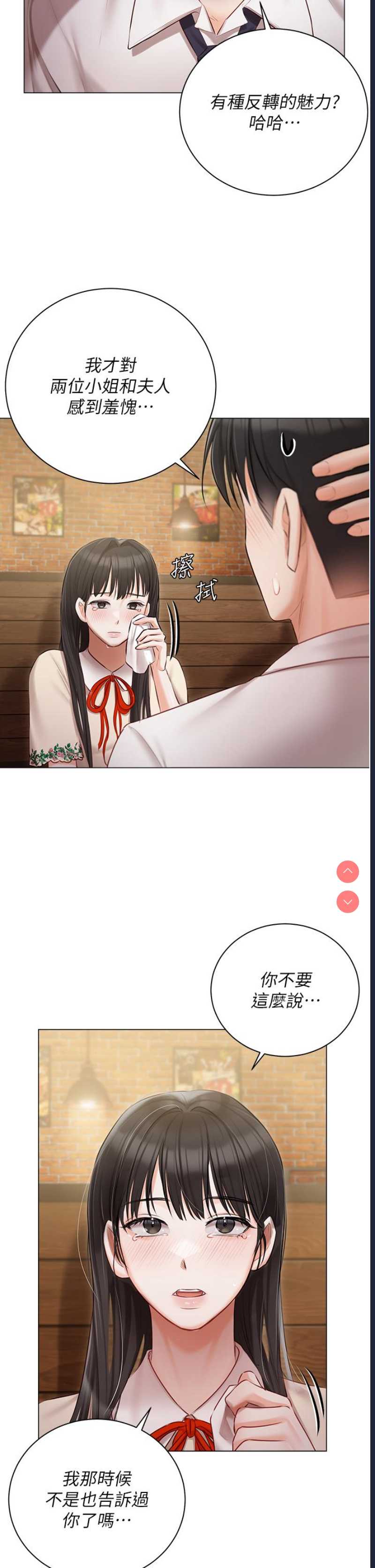 私宅女主人