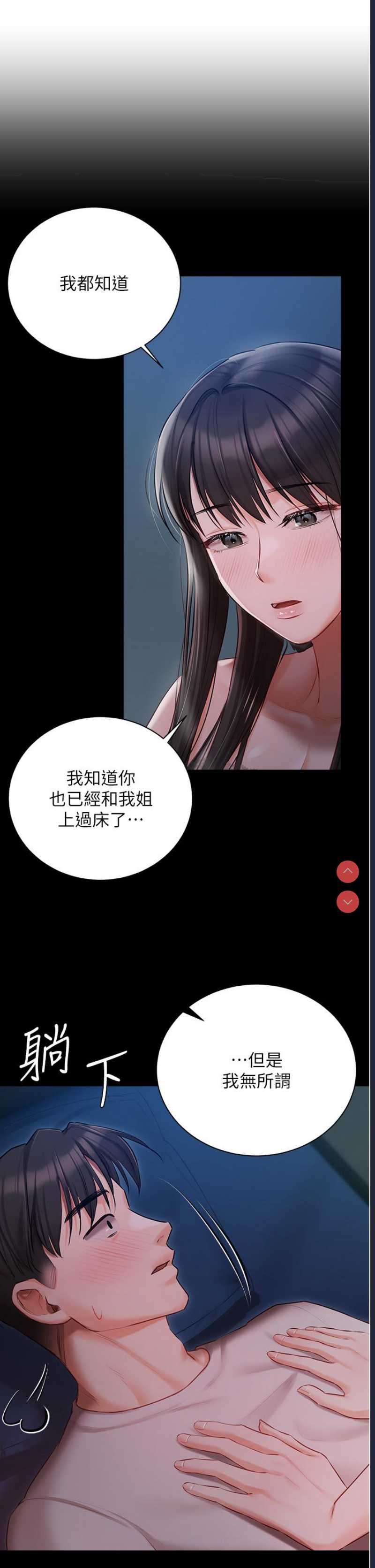 私宅女主人