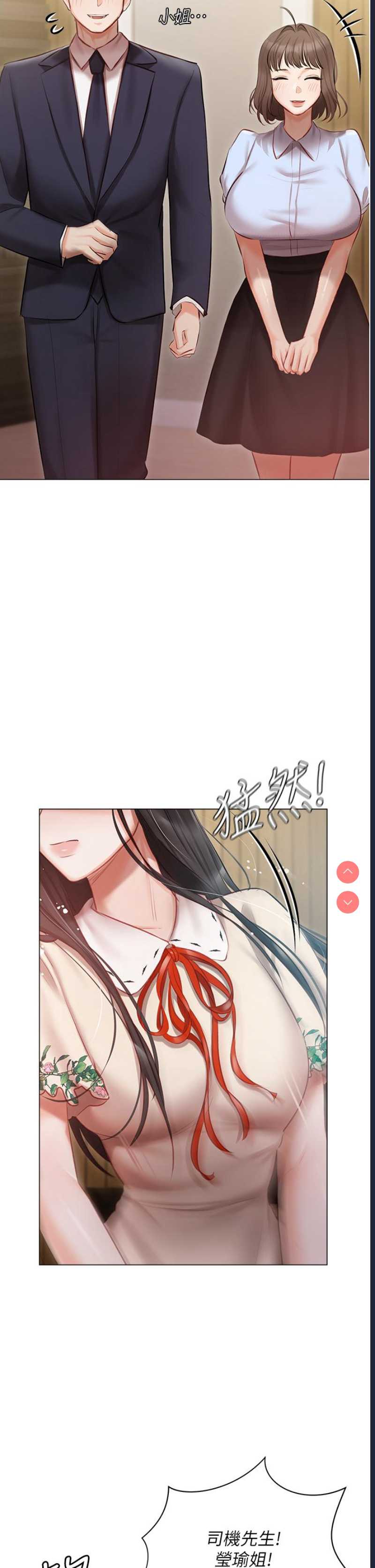 私宅女主人