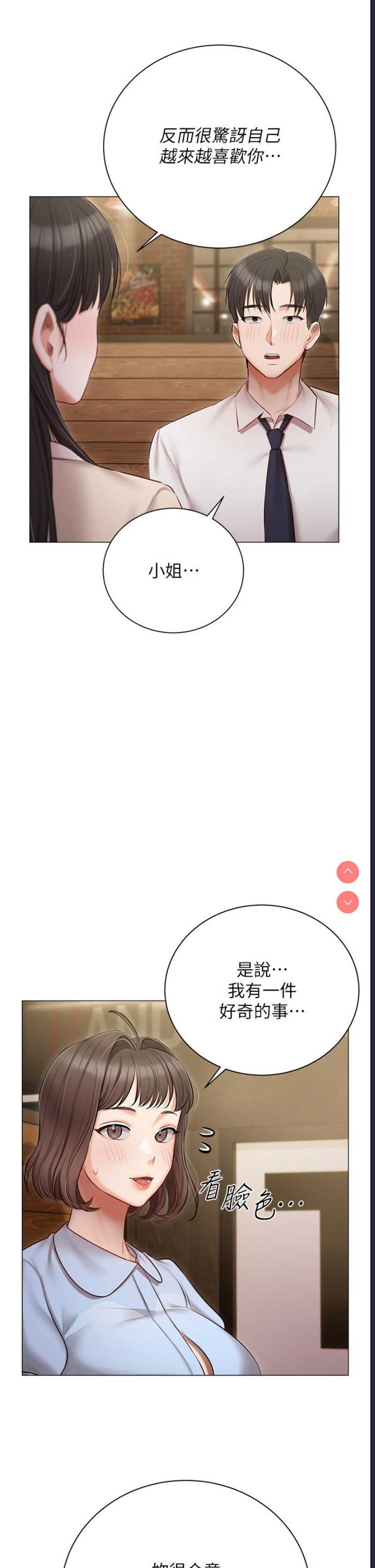 私宅女主人