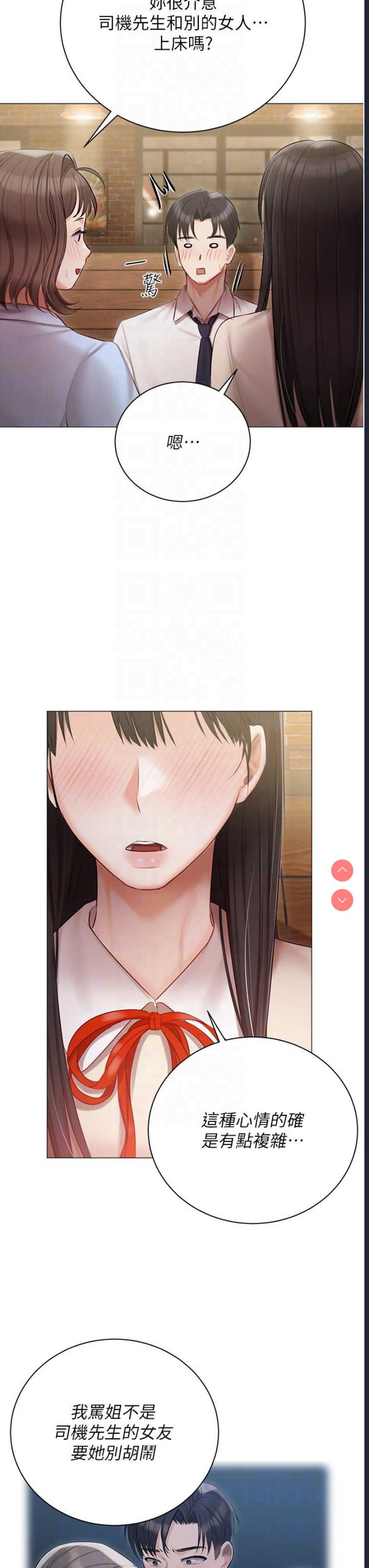 私宅女主人