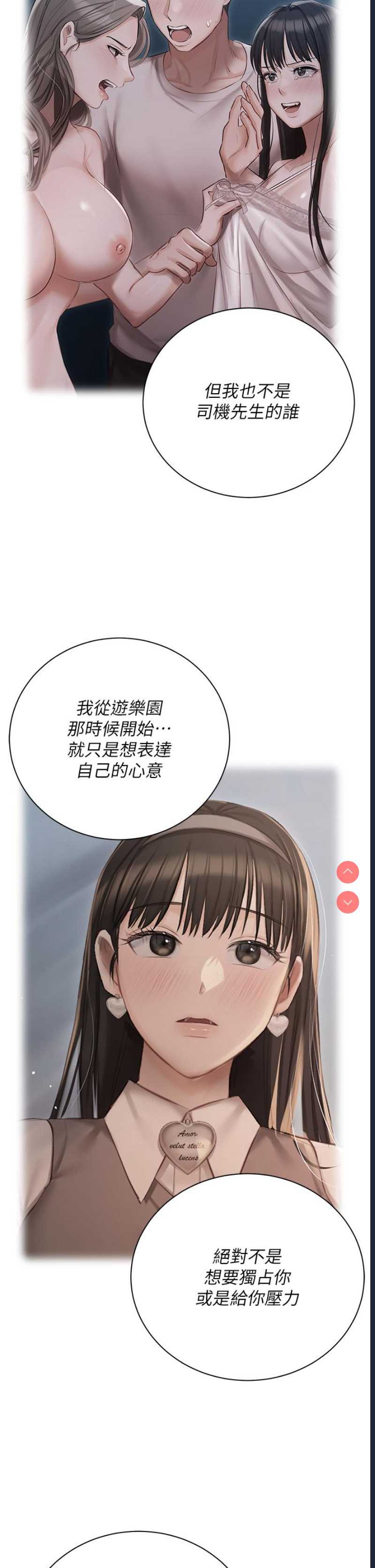私宅女主人
