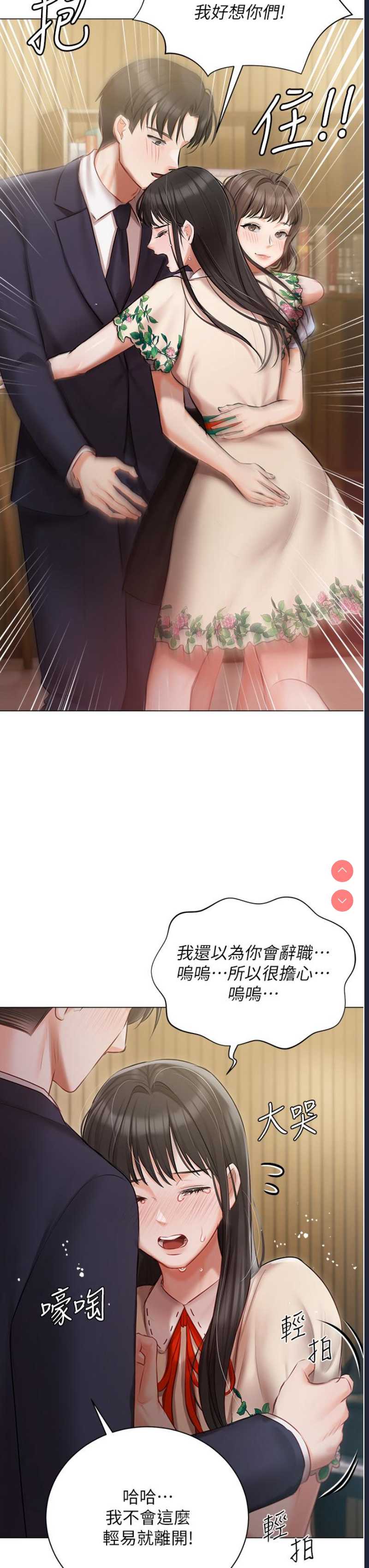 私宅女主人
