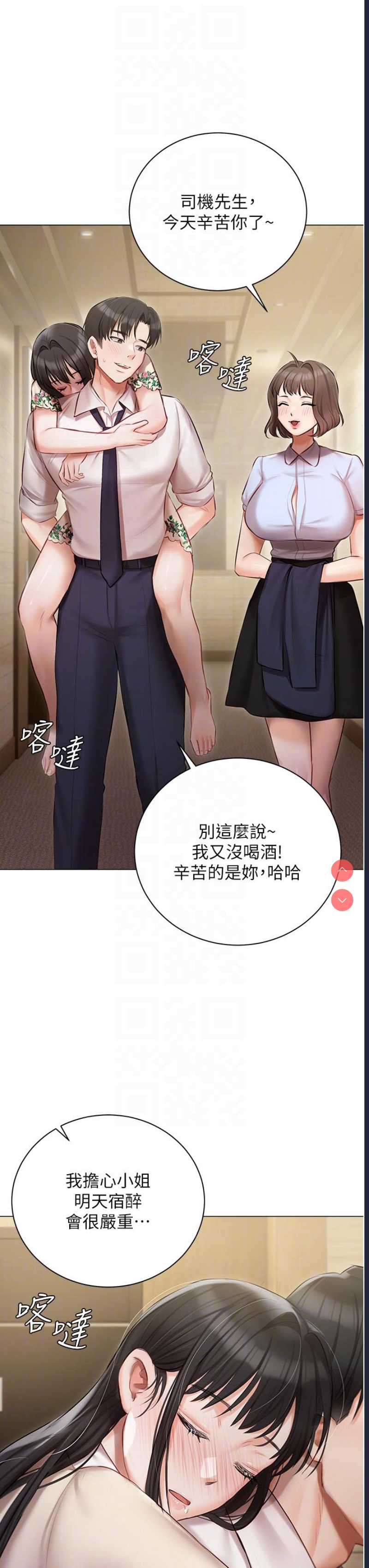 私宅女主人