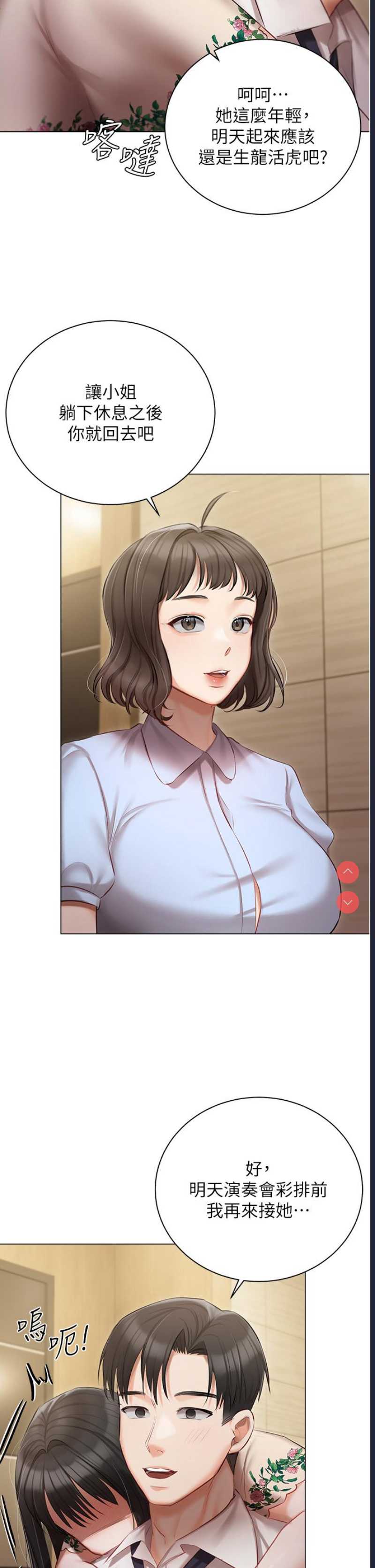 私宅女主人
