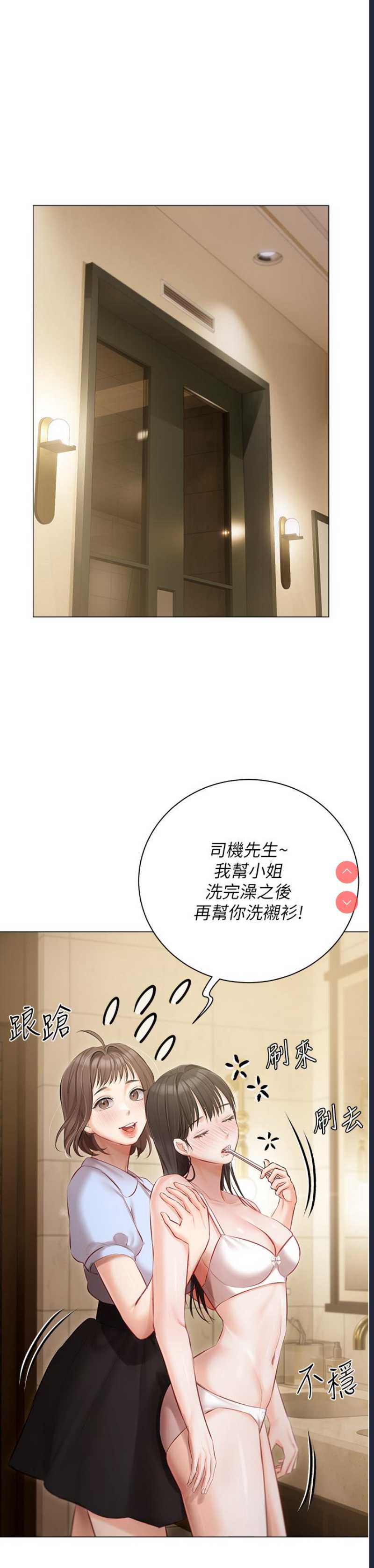 私宅女主人