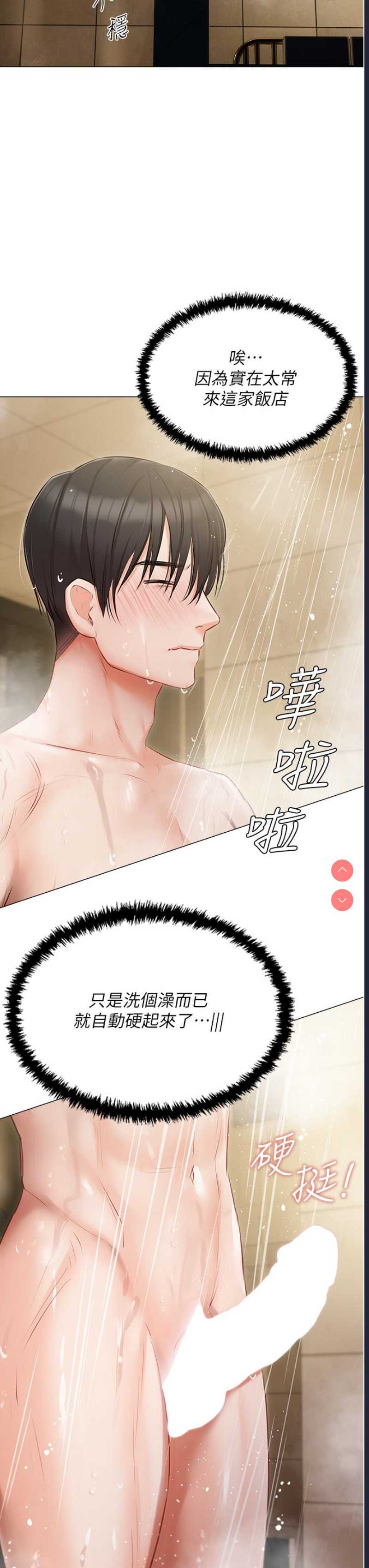私宅女主人