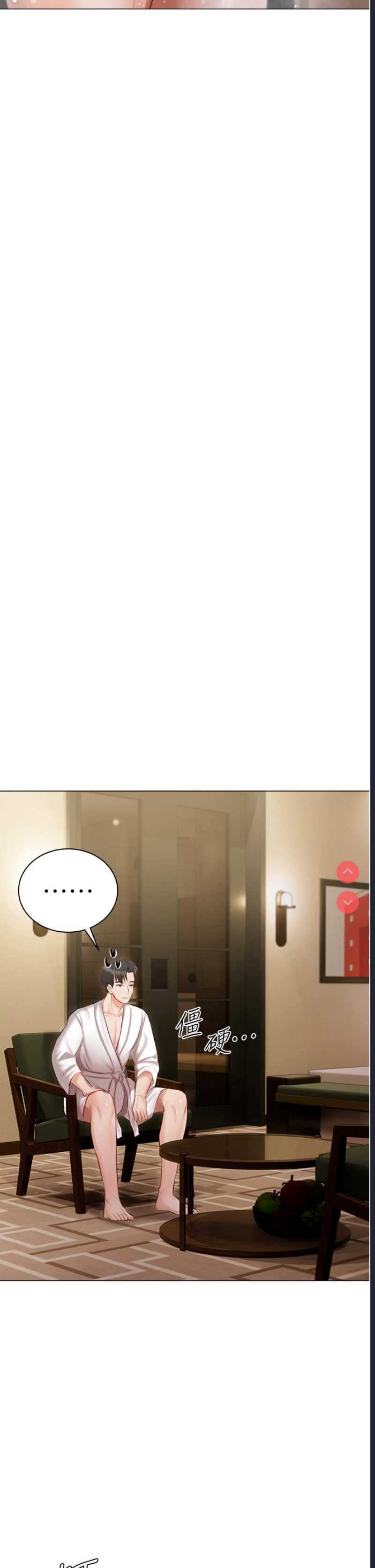 私宅女主人