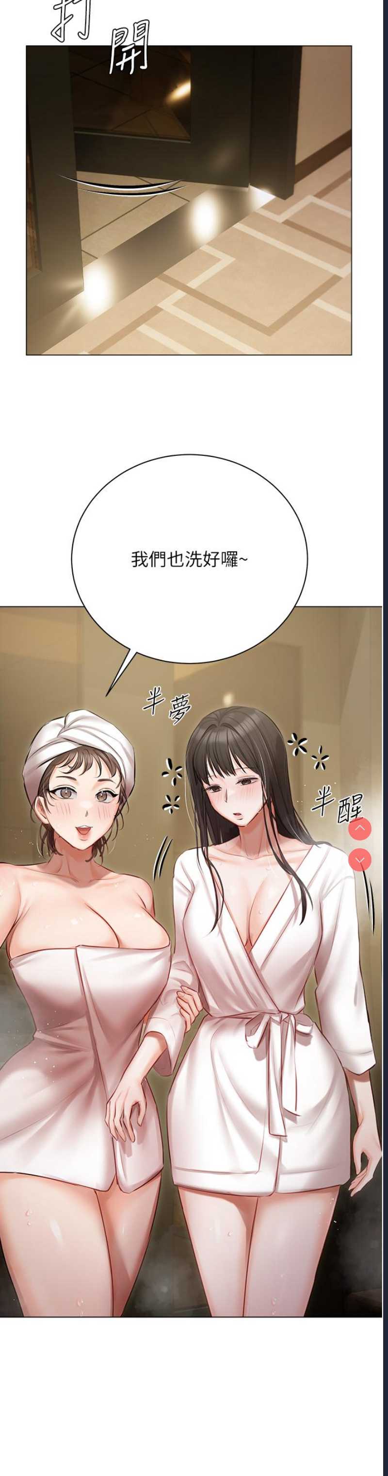 私宅女主人