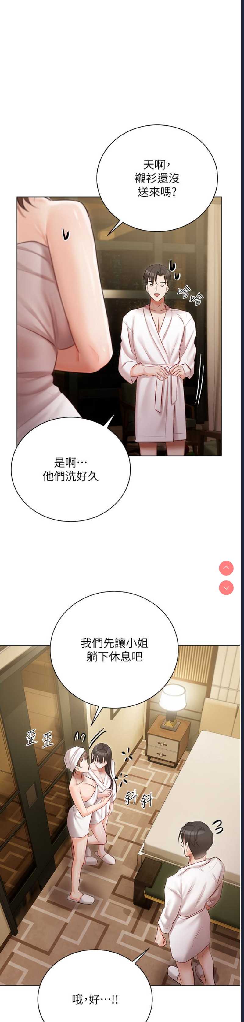 私宅女主人