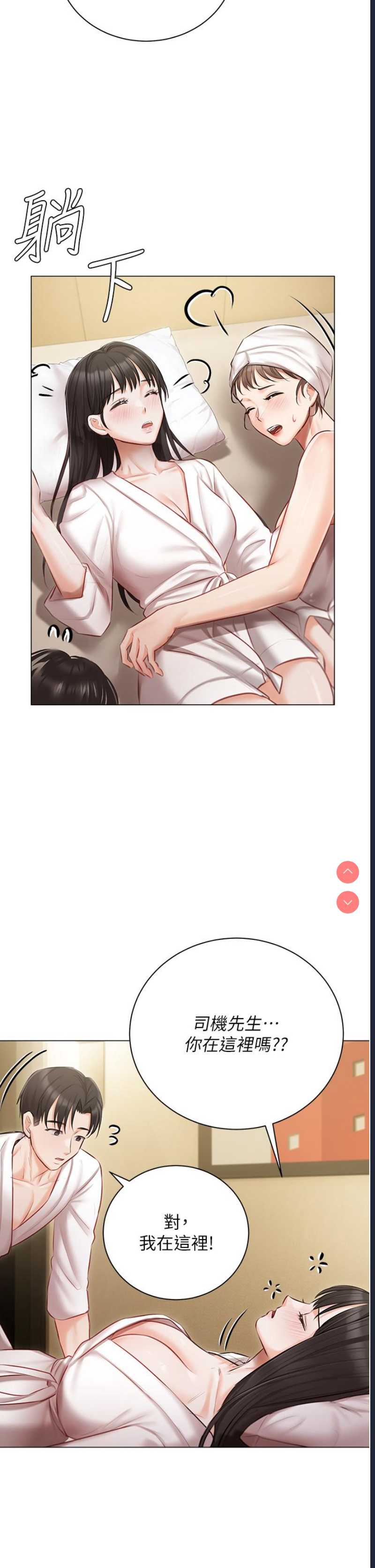 私宅女主人
