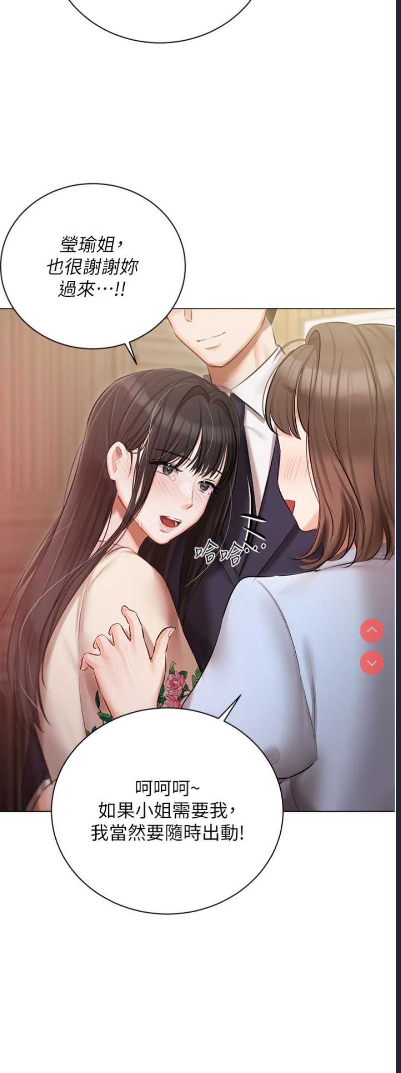 私宅女主人