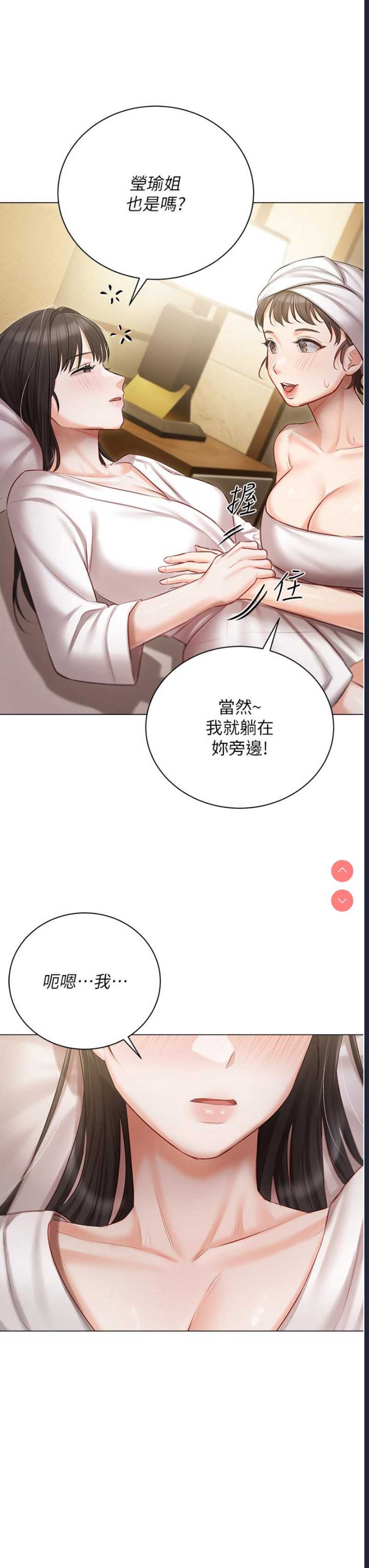 私宅女主人
