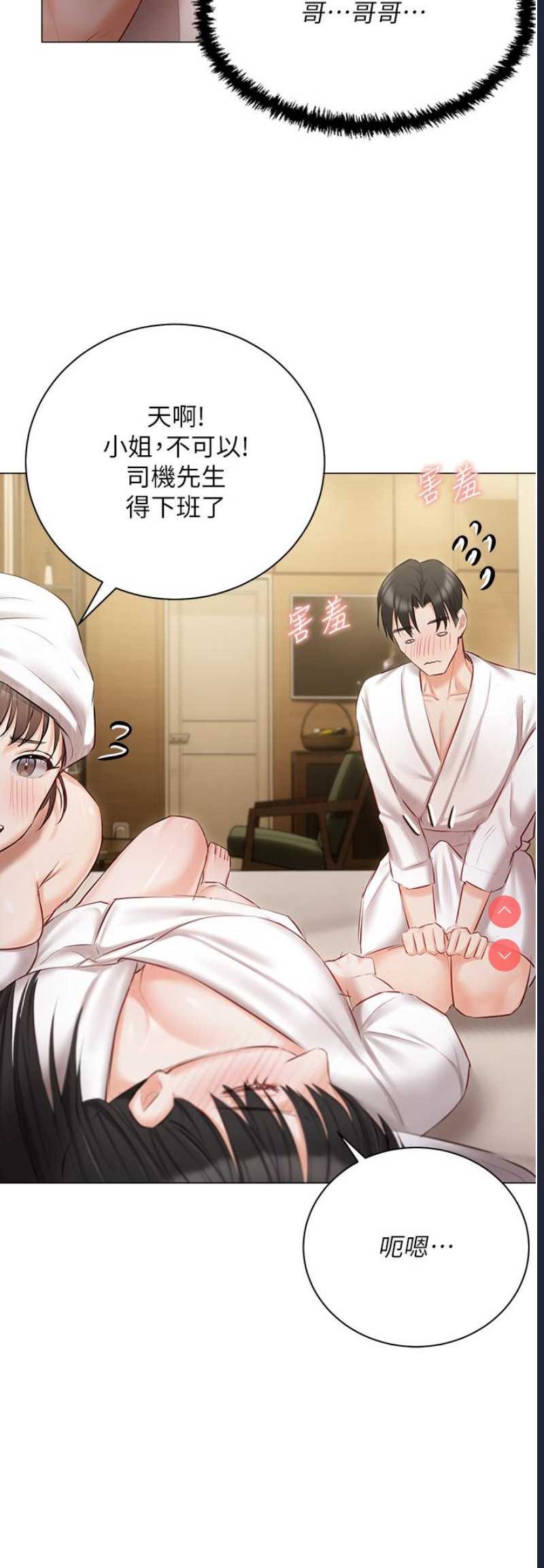 私宅女主人