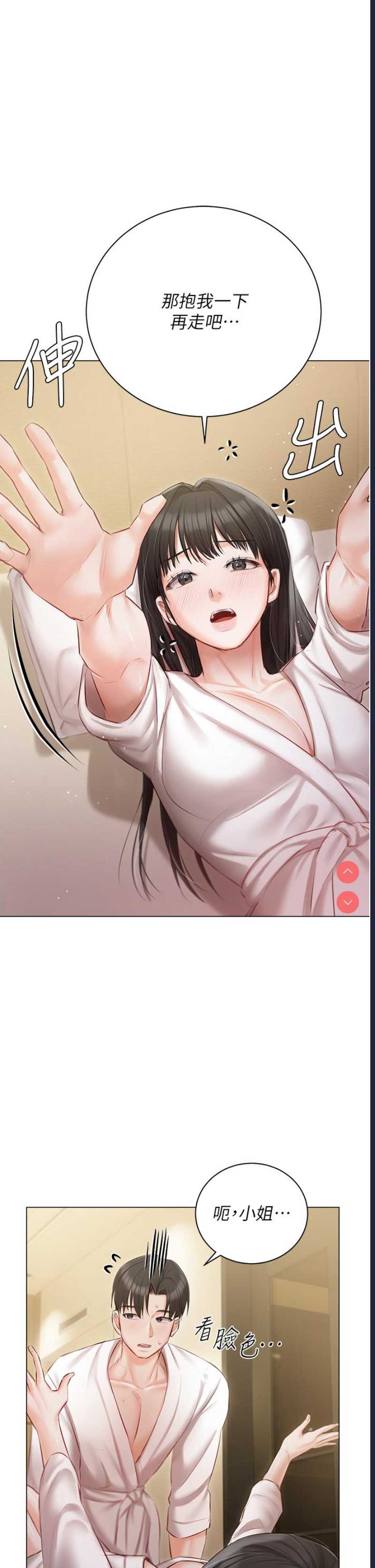 私宅女主人