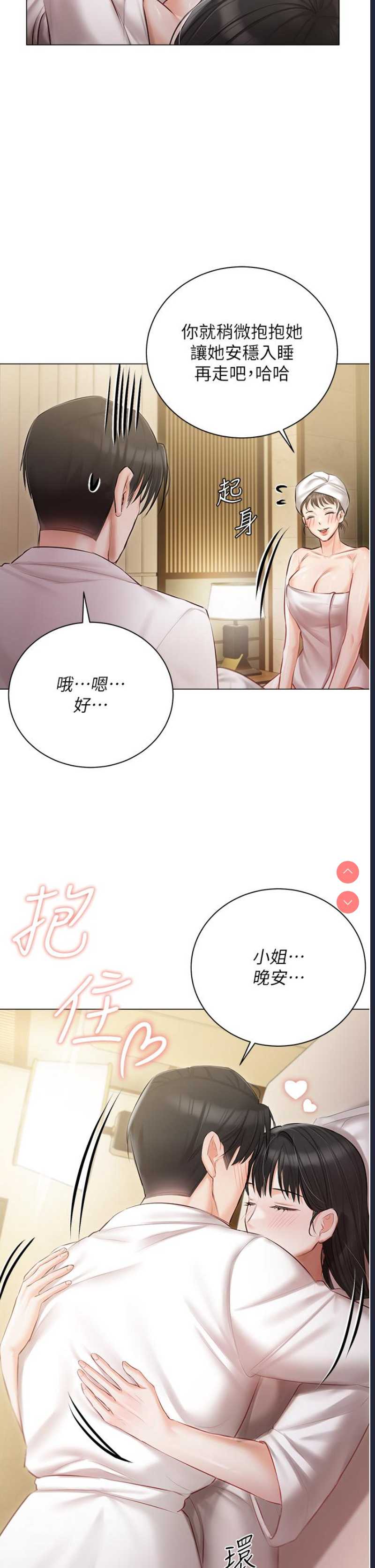 私宅女主人