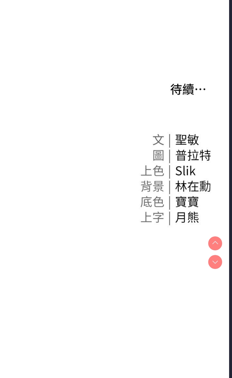 私宅女主人