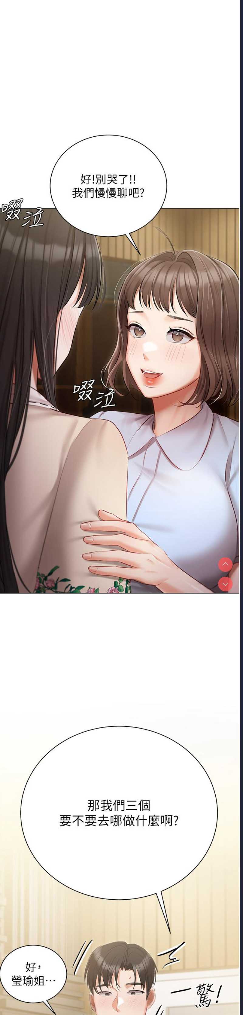 私宅女主人