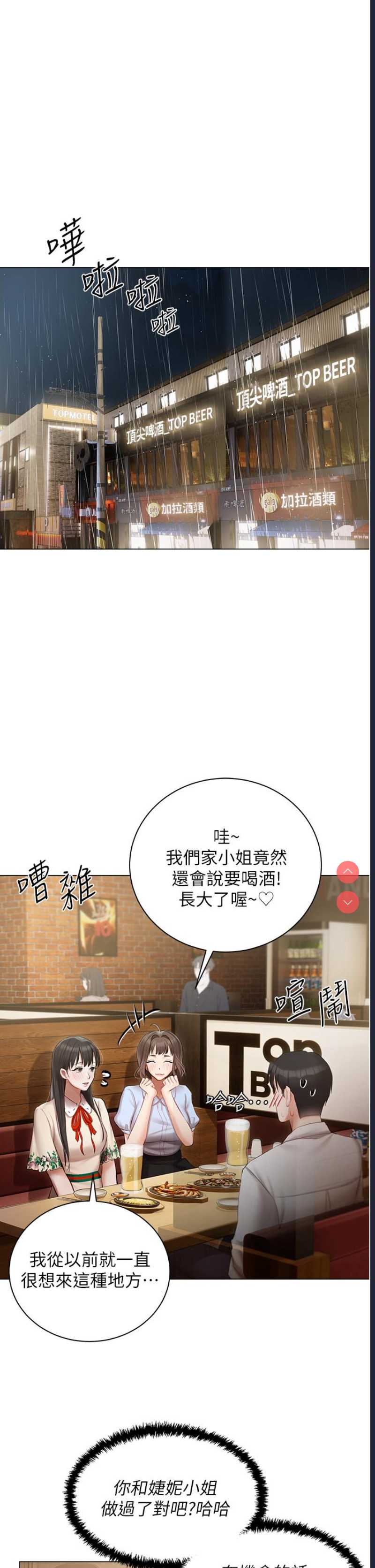 私宅女主人