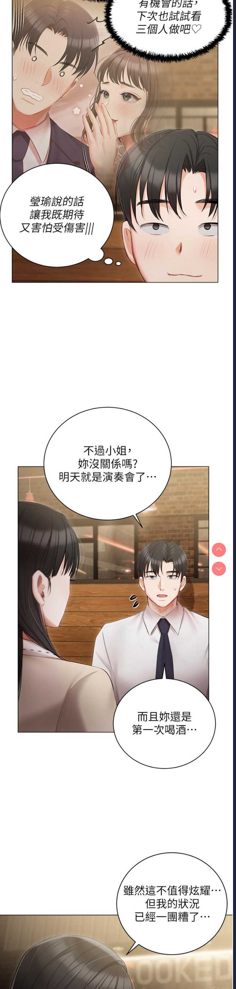 私宅女主人