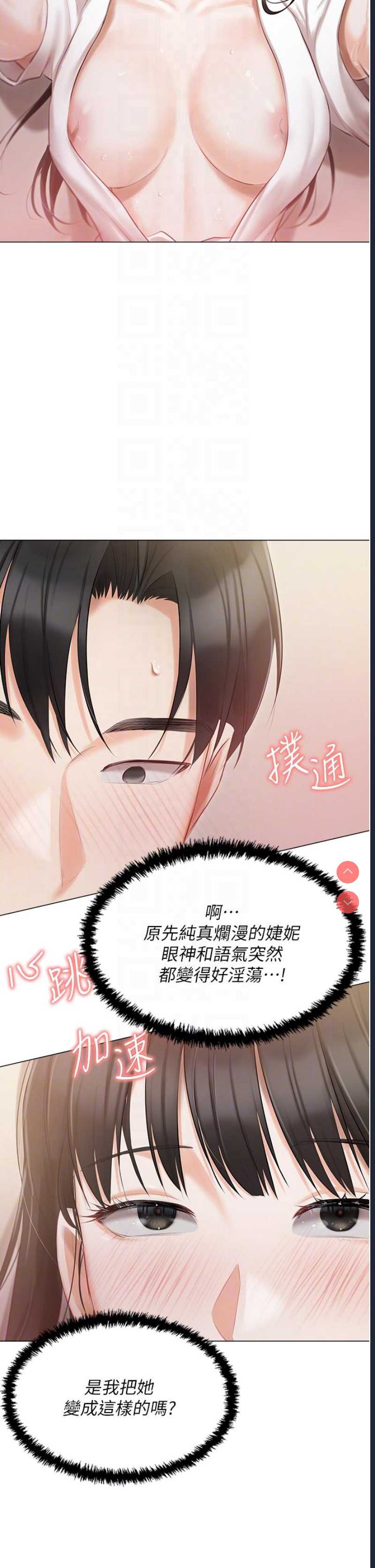 私宅女主人