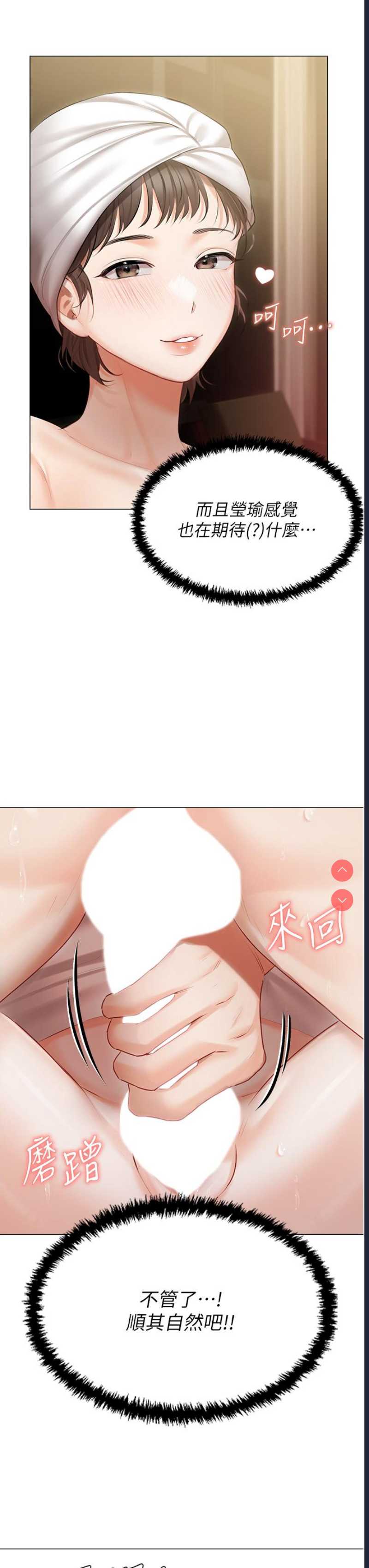 私宅女主人