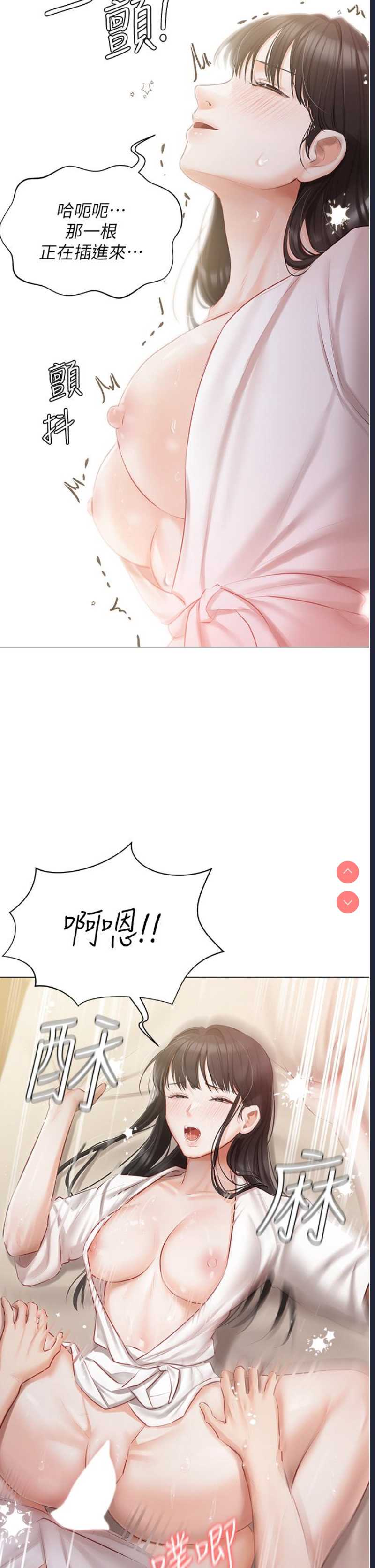 私宅女主人