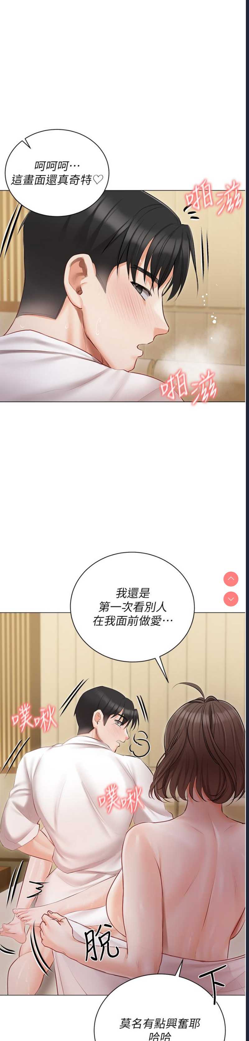 私宅女主人