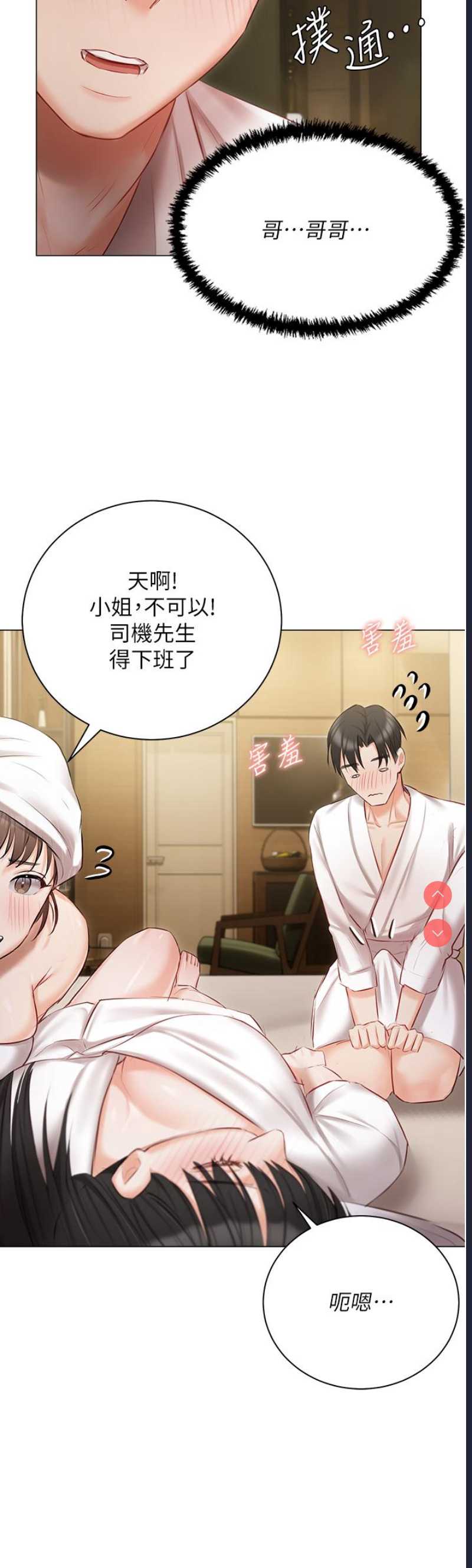 私宅女主人