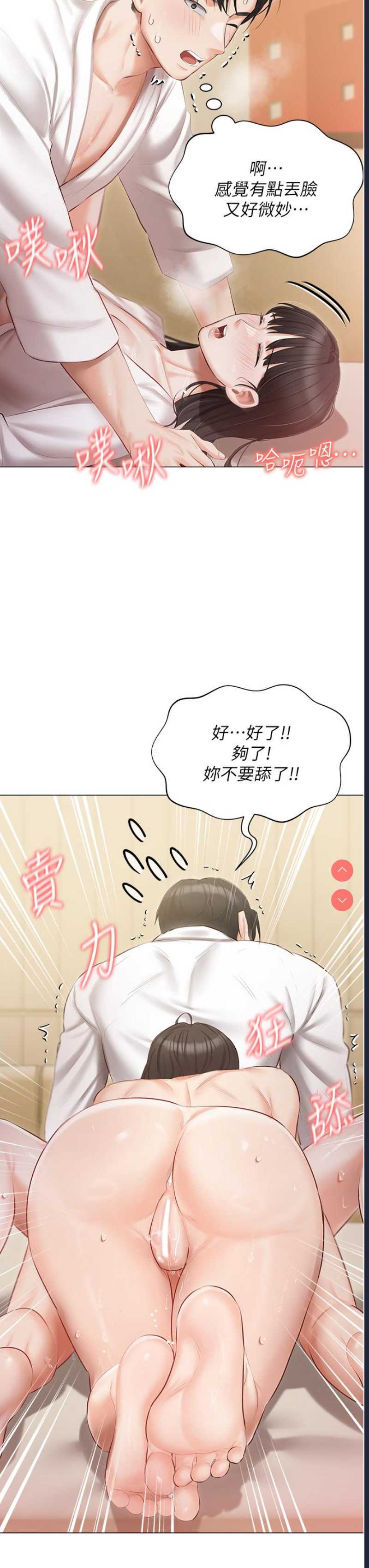 私宅女主人