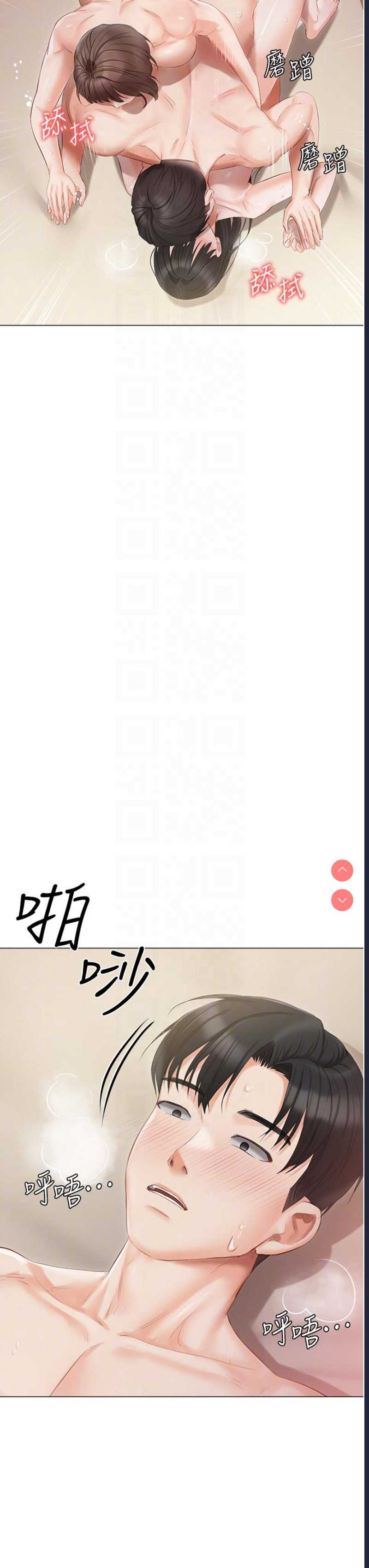 私宅女主人