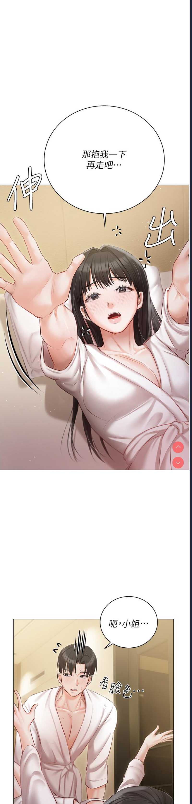 私宅女主人