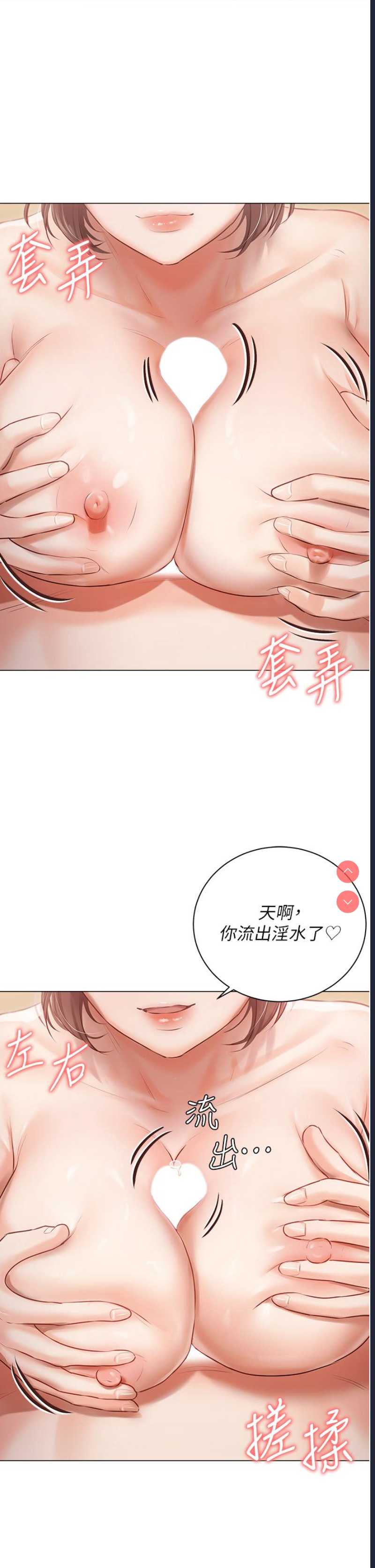 私宅女主人