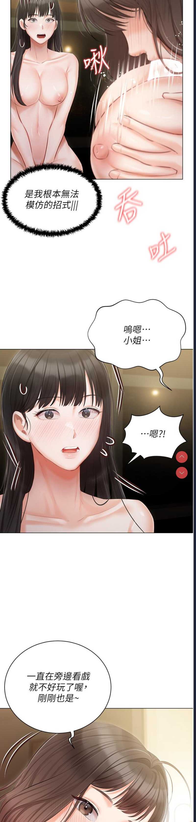 私宅女主人