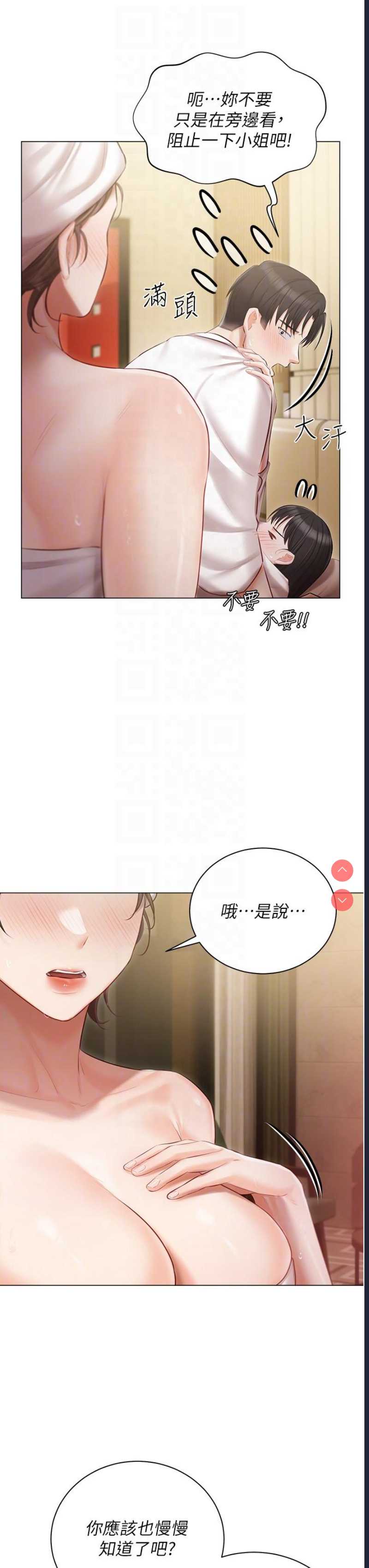 私宅女主人