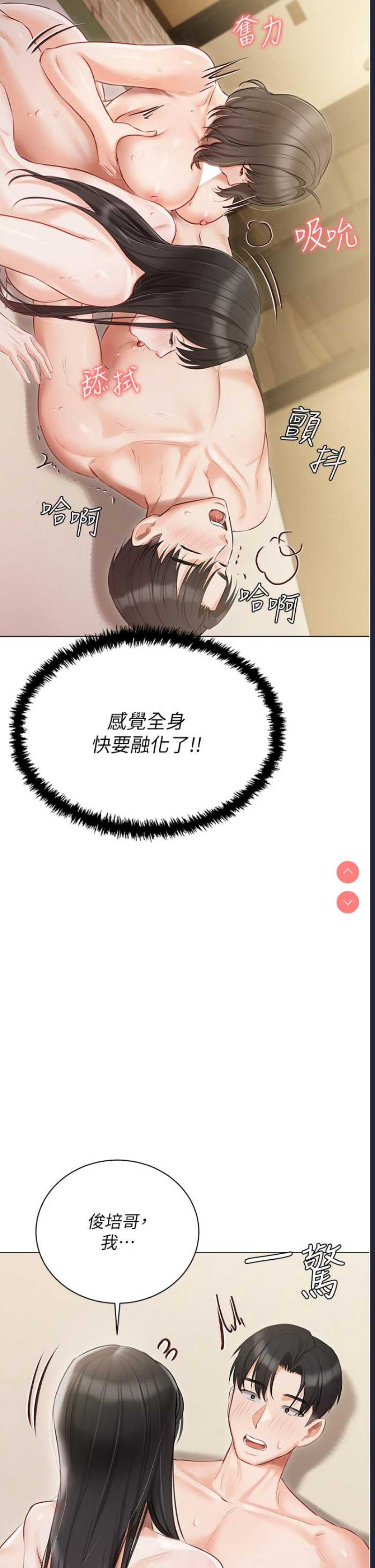 私宅女主人