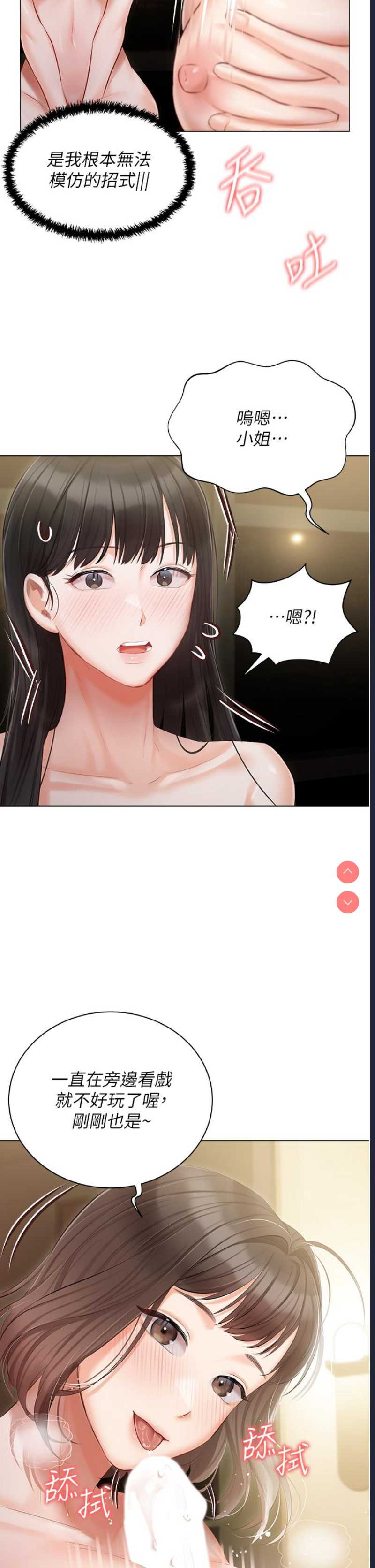 私宅女主人