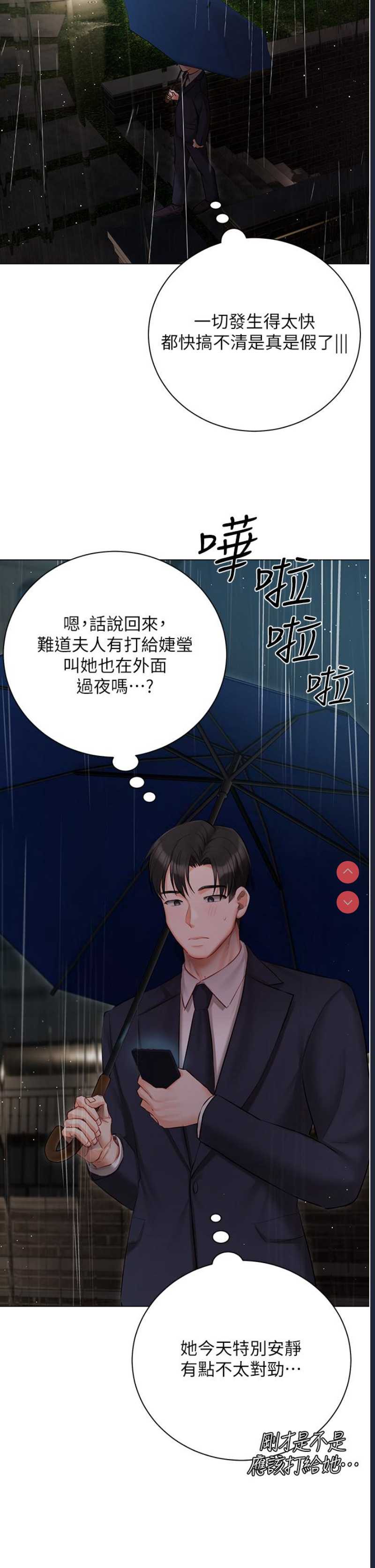 私宅女主人