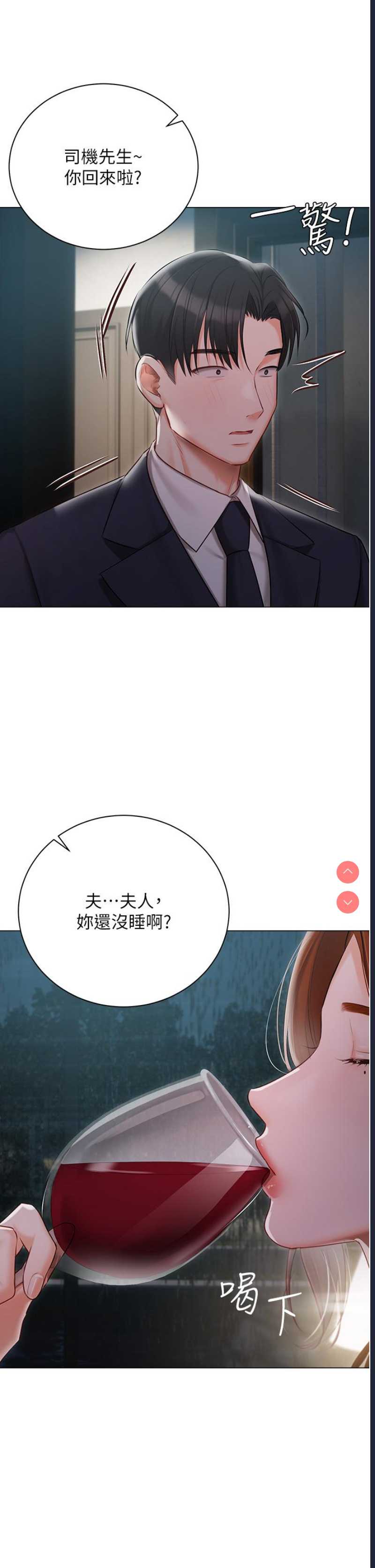 私宅女主人