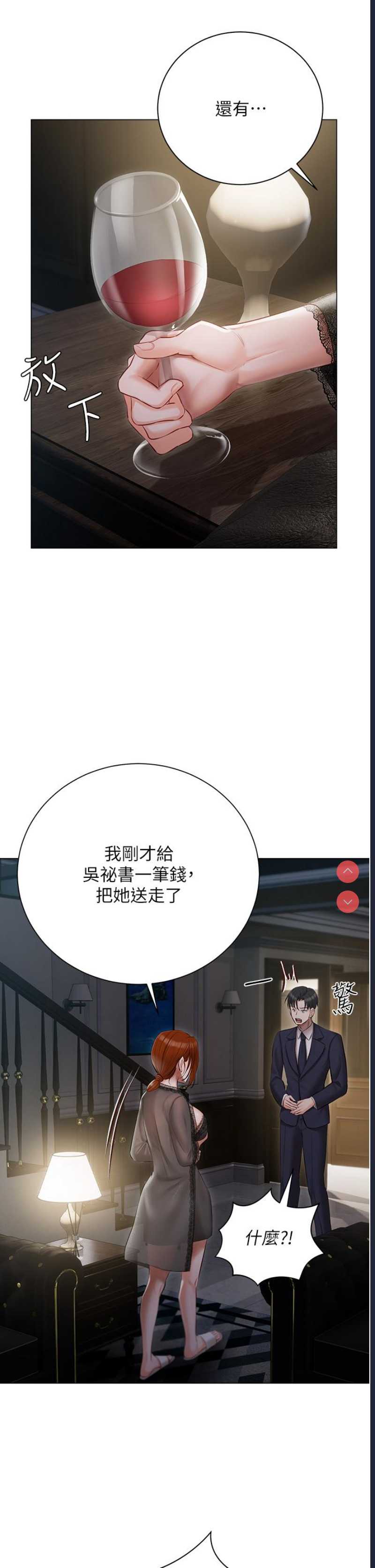 私宅女主人