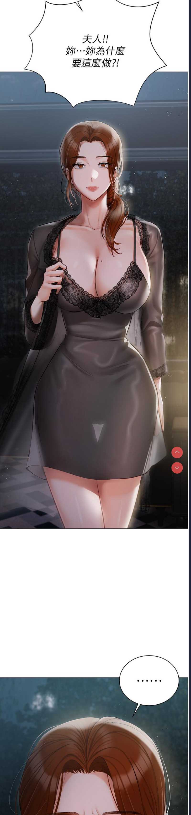 私宅女主人