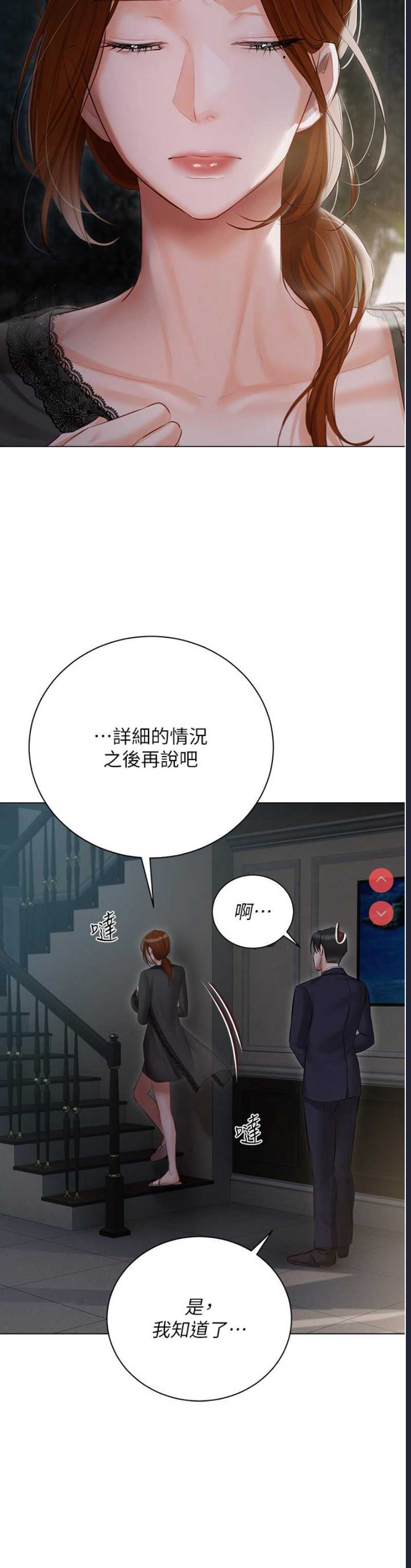 私宅女主人