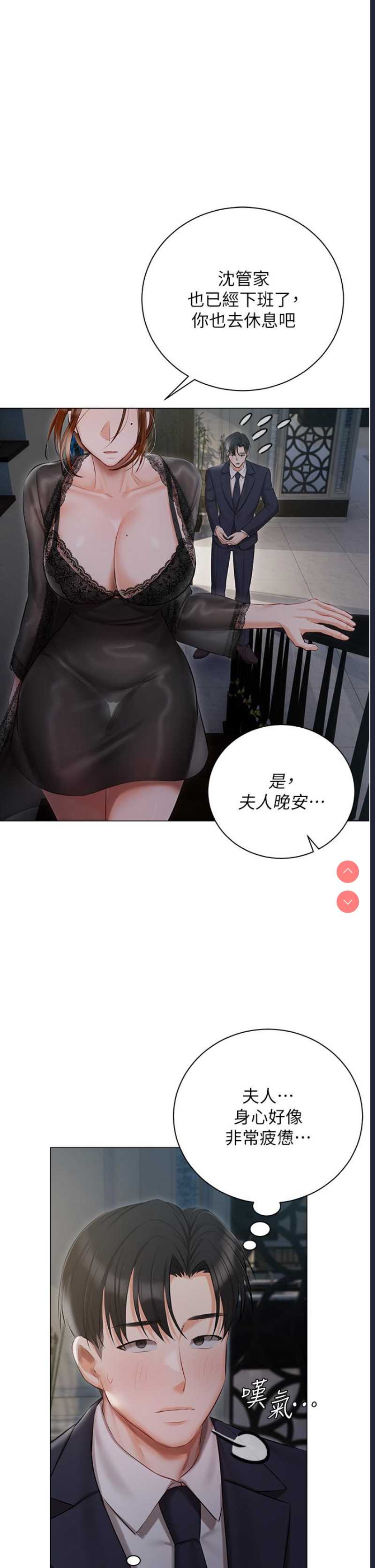 私宅女主人