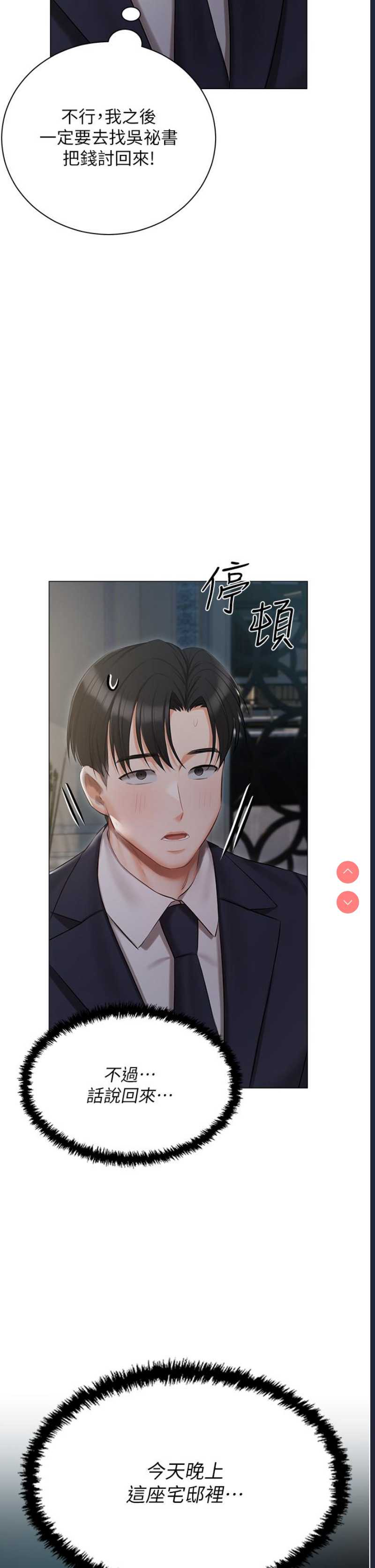 私宅女主人