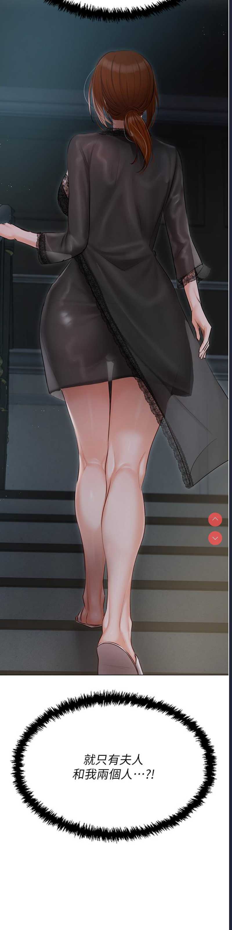 私宅女主人