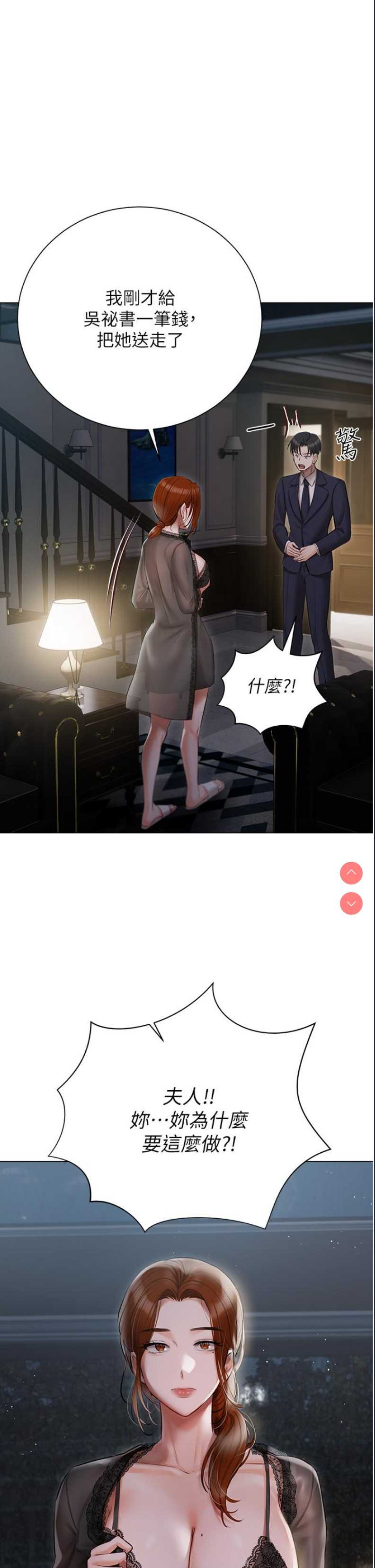 私宅女主人