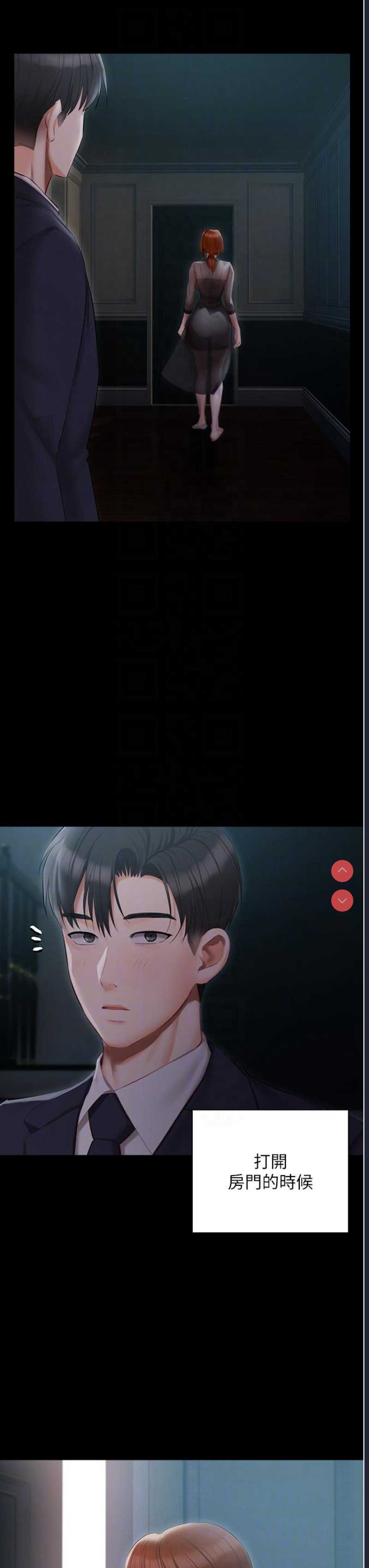 私宅女主人