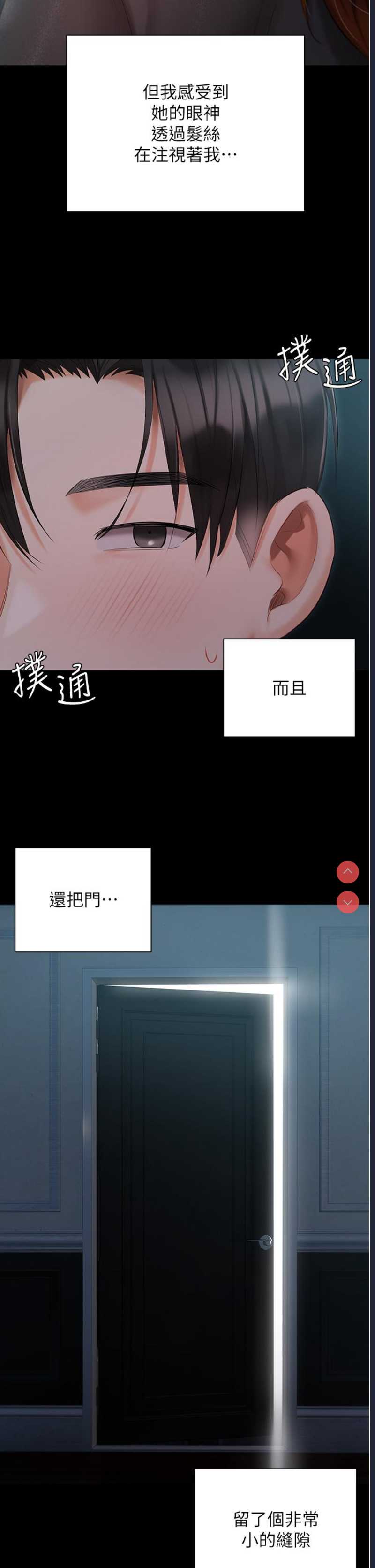 私宅女主人